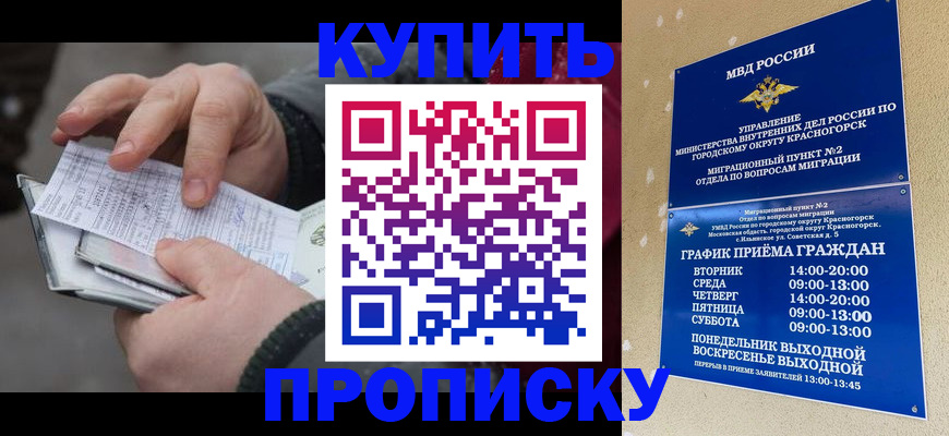 временная регистрация недорого в Калининске