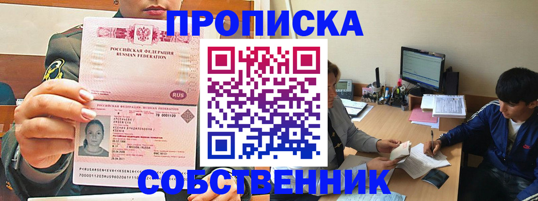 временная регистрация в Калининске